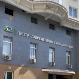 Имплантация и хирургия высочайшего уровня в Центре современной стоматологии на Остоженке, г. Москва